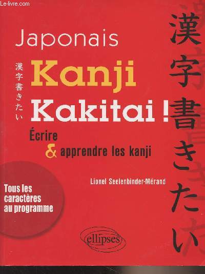 Japonais Kanjo Kakitai ! Ecrire & apprendre les kanji