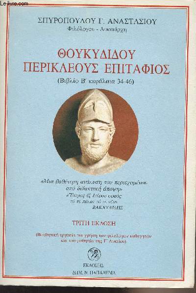 Livre en grec (voir photos)