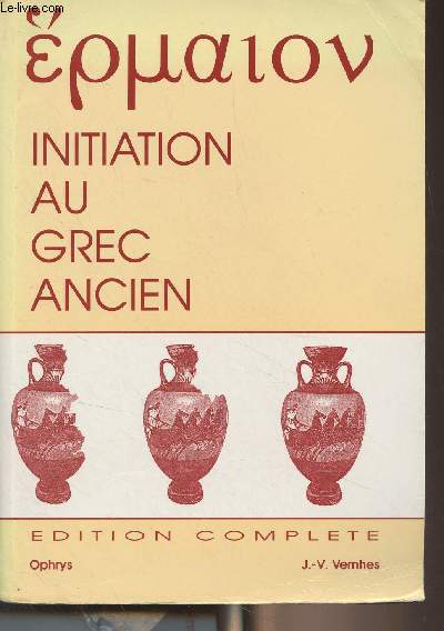 Initiation au grec ancien (Edition complète)