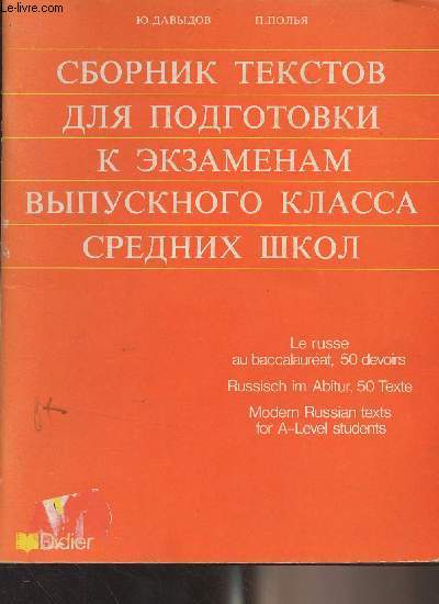 Le russe au baccalaurat, 50 devoirs