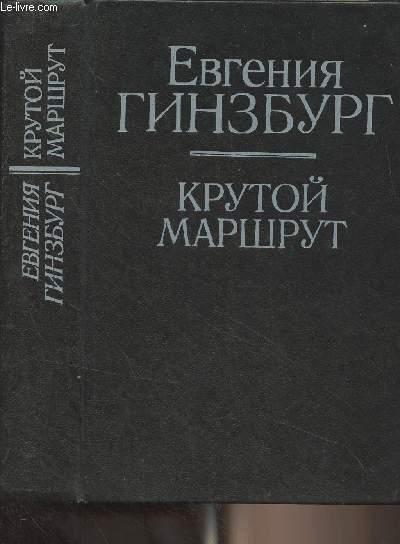 Livre en russe (cf. photo)