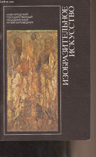 Livre en russe // Beaux-arts, muse-rserve de Novgorod