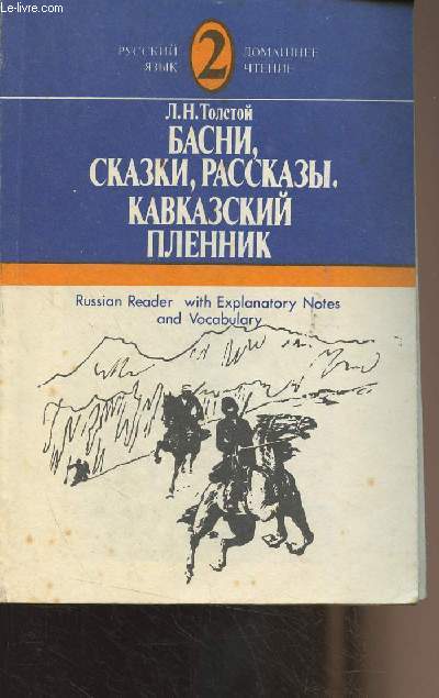 Fables, Tales, Stories. A Captive in the Caucasus (Russian Reader with explanatory notes in English and a russian-english vocabulary) - 3rd edition