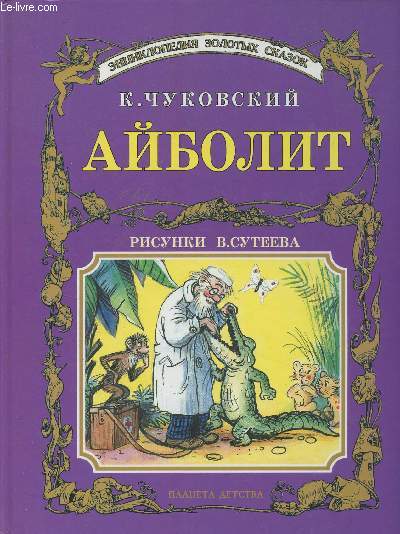 Aibolit (Livre en russe, cf. photo)