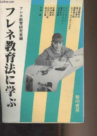 Livre en japonais (cf. photo)