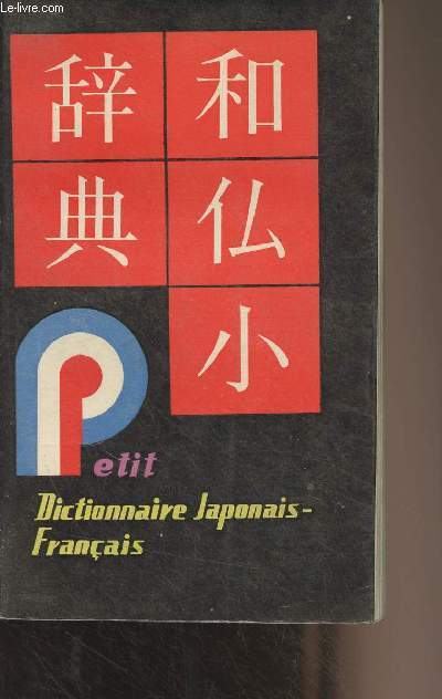 Petit dictionnaire japonais-franais (avec transcription phontique japonaise en lettres latines)