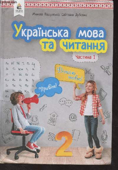 Livre en ukrainien (cf photo)
