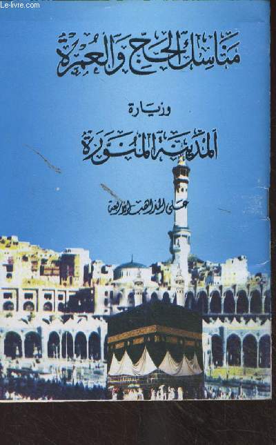 Livre en arabe (cf. photo)