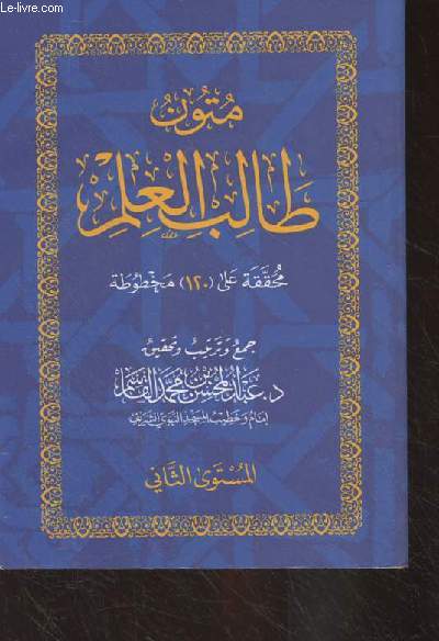 Livre en arabe (cf photo)