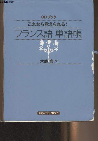 Livre en japonais (cf photo)