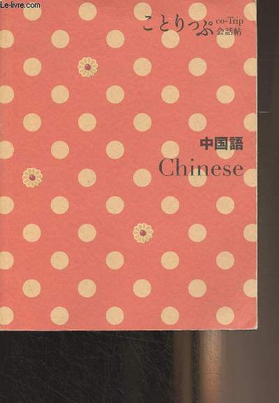 Livre en japonais et en chinoise (cf. photo)