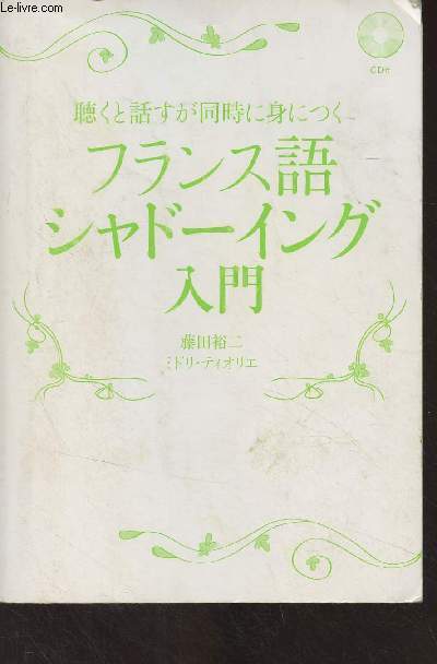 Livre d'apprentissage japonais/franais (cf photo)