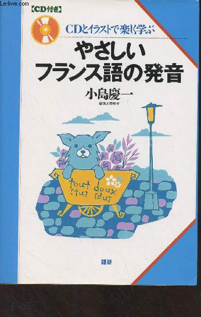 Livre d'apprentissage en japonais et en franais (cf photo)