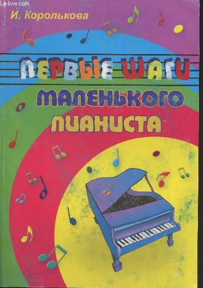 Livre de piano pour enfants en russe (Cf photo)