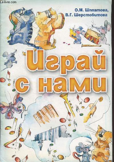 Livre de chanson pour enfants en russe (Cf photo)