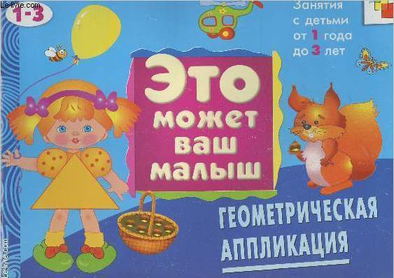 Livre pour enfants en russe (Cf photo)
