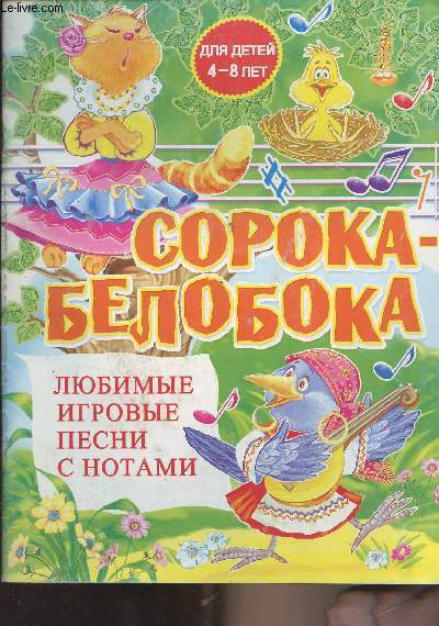 Livre de musique et de chant pour enfants en russe (Cf photo)