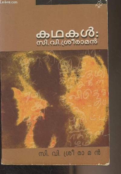 Livre en malayalam (cf photo)