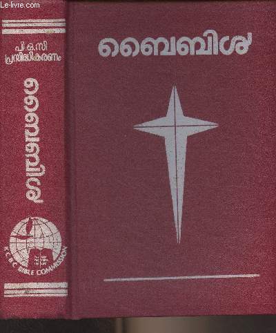 Bible en malayalam (cf photo)