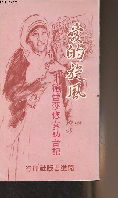 Livre en chinois (Cf photo) (The Whirlwind of Love, footprints of mother Teresa in Taiwan.)