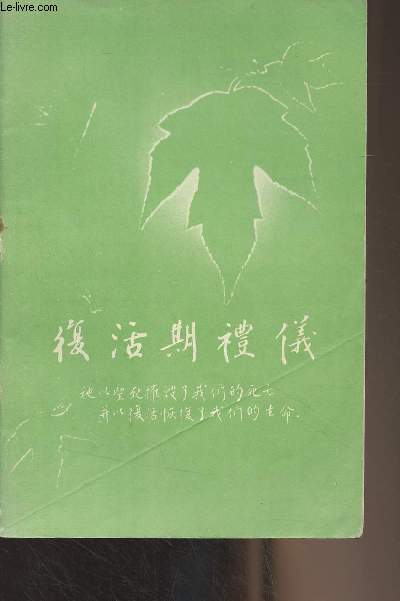 Livre en chinois (Cf photo)
