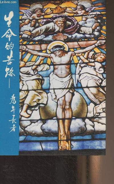 Livre en chinois (Cf photo) The Stations of the Cross for the Elderly