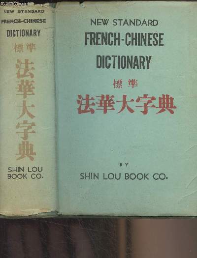 New Standard French-Chinese Dictionary