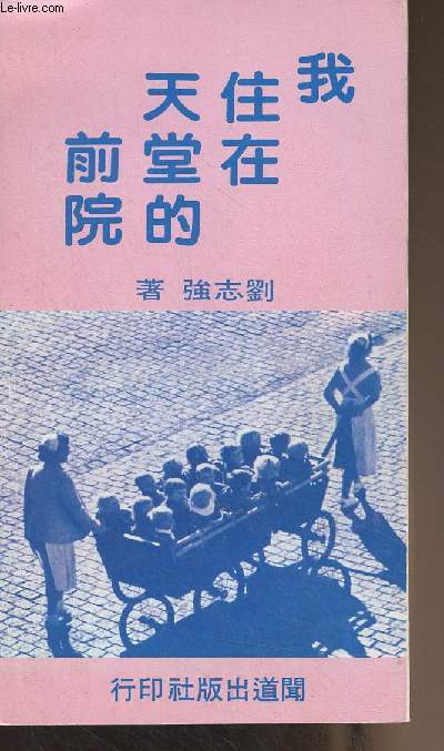Livre en chinois (cf photo) Living in the Front-yard of heaven by Lin Jyy-Chiang