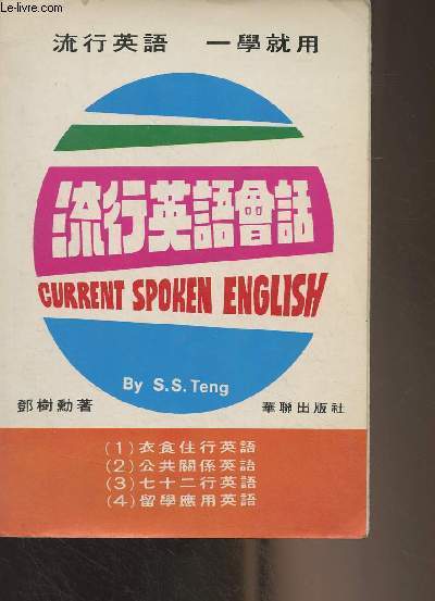 Current Spoken English (Livre en anglais et en chinois)