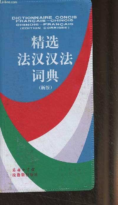 Dictionnaire concis franais-chinois, chinois-franais (dition corrige)