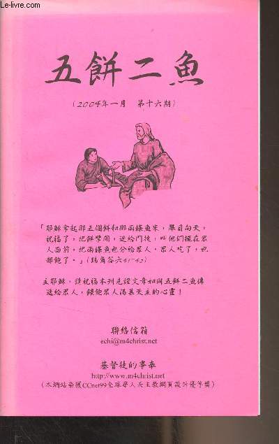 Livre en chinois (Cf photo)