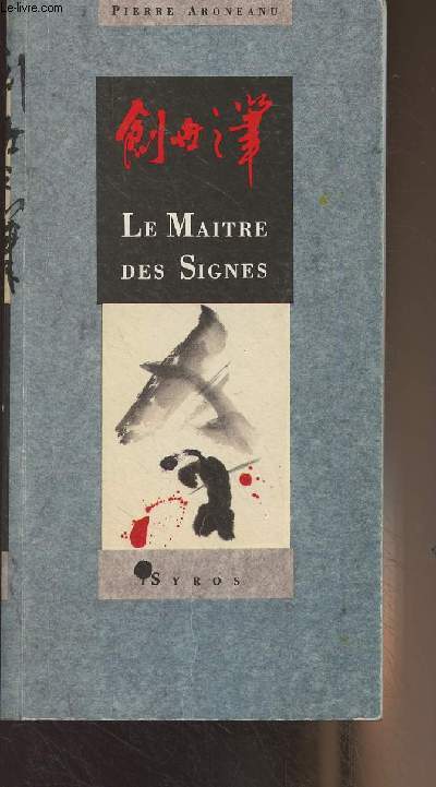 Le matre des signes - Peintures de Chen Dehong