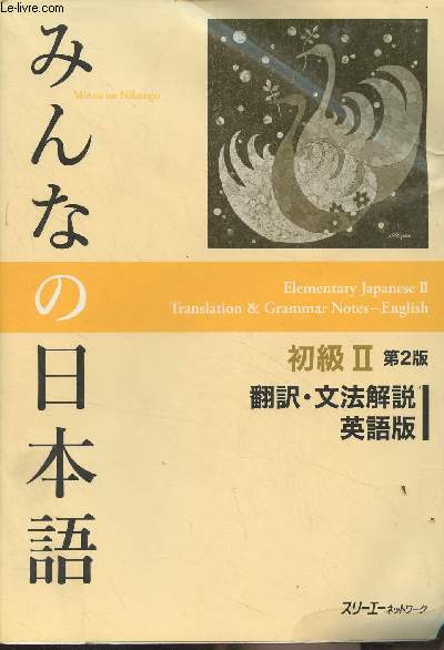 Minna no Nihongo - Elementary Japanese II, translation & grammar notes, English