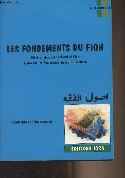 Les fondements du Fiqh - Kitab al Warakat fi uoul al Fiqh (Le livre des feuilles sur les fondements du droit musulman)