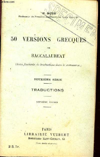 50 VERSIONS GRECQUES / DE BACCALAUREAT / DEUXIEME SERIE - TRADUCTIONS / DEUXIEME EDITION.