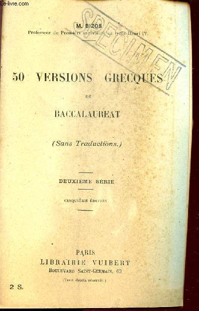 50 VERSIONS GRECQUES / DE BACCALAUREAT / DEUXIEME SERIE - TRADUCTIONS / CINQUIEME EDITION.