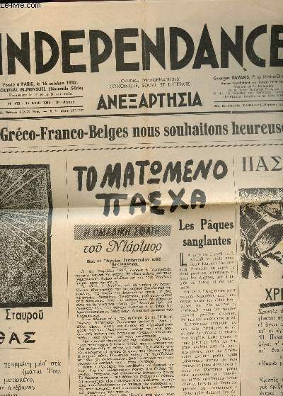 INDEPENDANCE - N479 - 15 AVRIL 1960 / A TOUS NOS AMIS GRECO-FRANCO-BELGES NOUS SOUHAITONS HEUREUSES FETES DE PAQUES / LA SAINT GEORGES / LA CROIX DE GUEULE ....