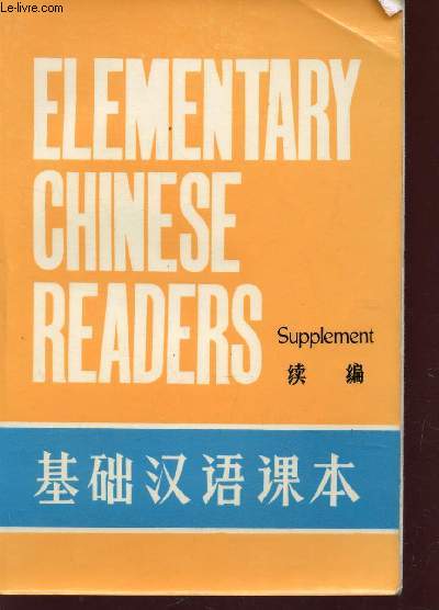 ELEMENTARY CHINESE READERS - SUPPLEMENT.