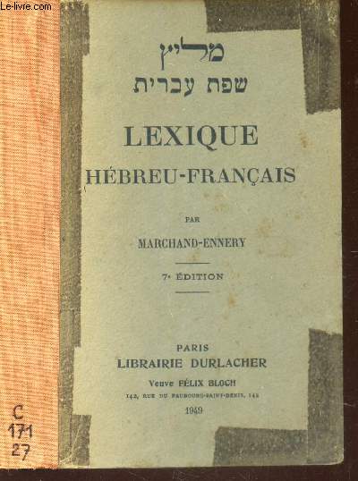 LEXIQUE-FRANCAIS / 7e EDITION.