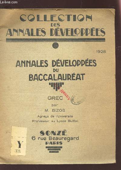 ANNALES DEVELOPPEES DU BACCALAURET GREC / COLLECTION DES ANNALES DEVELOPPEES.