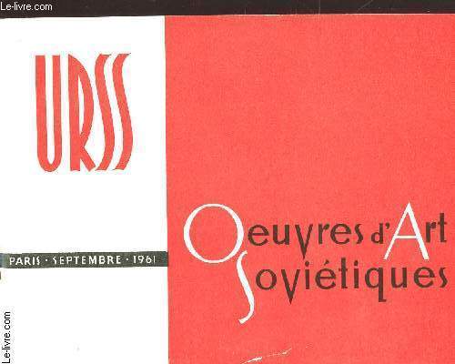 LES ARTS PLASTIQUES DE L'URSS - a L4EXPOSITION INDUSTRIELLE SOVIETIQUE PARIS 1961 - PEINTURE SCULPTURE DESSINS : CATALOGUE.