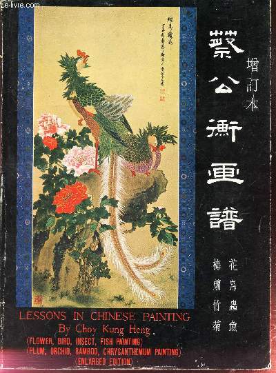 LESSONS IN CHINESE PAINTING