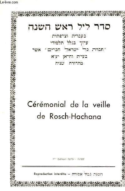 Crmonial de la veille de Rosch-Hachana.