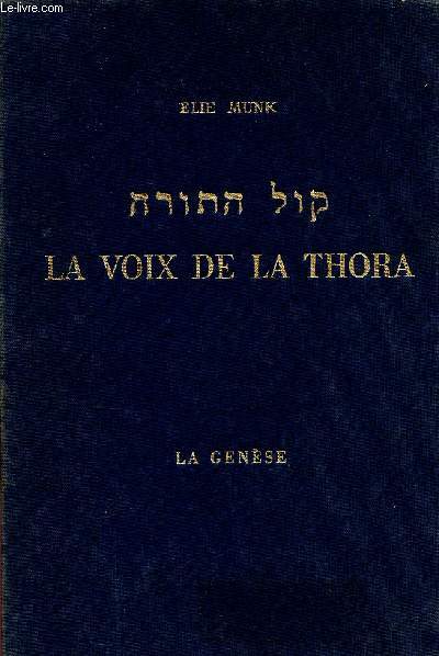 La voix de la Thora commentaire du pentateuque - La gense.