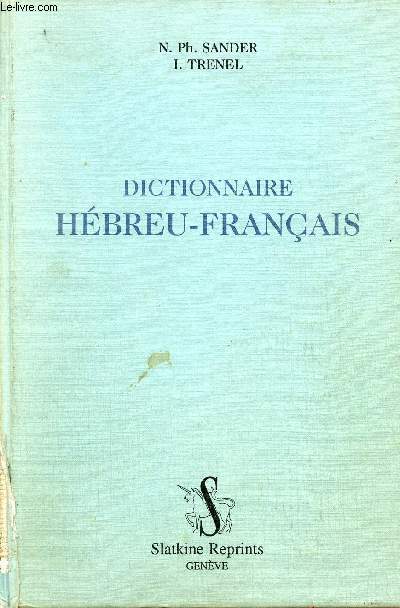 Dictionnaire hbreu-franais.