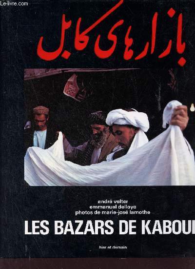 Les bazars de Kaboul.