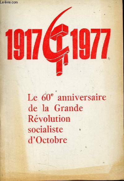 1917-1977 le 60e anniversaire de la Grande Rvolution socialiste d'octobre.