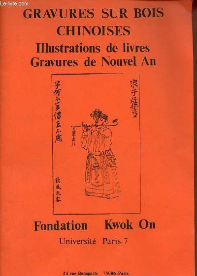 Catalogue gravures sur bois chinoises illustrations de livres gravures de nouvel - Fondation Kwok On Universit Paris 7.