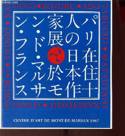 Catalogue d'exposition Dix japonais - Ado, Hajime Goto, Ka, Kochi Kozuru, Matsutani, Isao Nariyoshi, Fumio Otani, Takami Sakura, Shigeo Shinjo, Yasse Tabuchi - Centre d'art contemporain de Mont-de-Marsan 26 juin - 31 aot 1987.