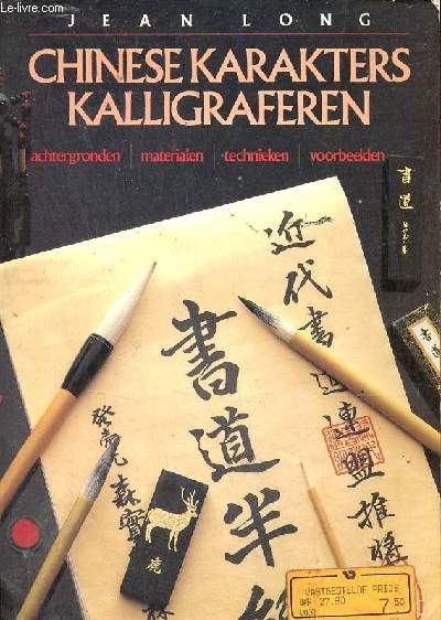 Chinese karakters kalligraferen - achtergronden - materialen - technieken - voorbeelden.